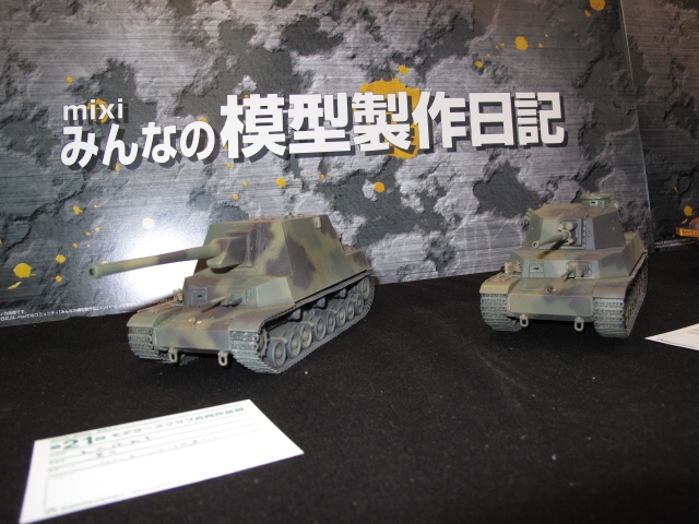 日本陸軍「試製五式砲戦車ホリⅡ」、「五式中戦車チリ」