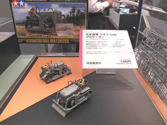 タミヤ～1/48 ミリタリーミニチュアシリーズ 日本海軍 コマツ G40 ブルドーザー