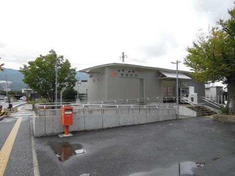 東新町駅