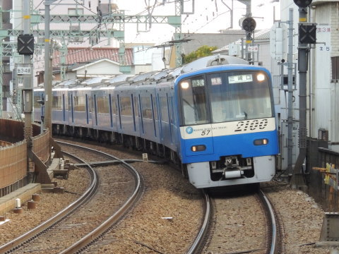 京急 2100形（2157編成）「KEIKYU BLUE SKY TRAIN（京急ブルースカイトレイン）」