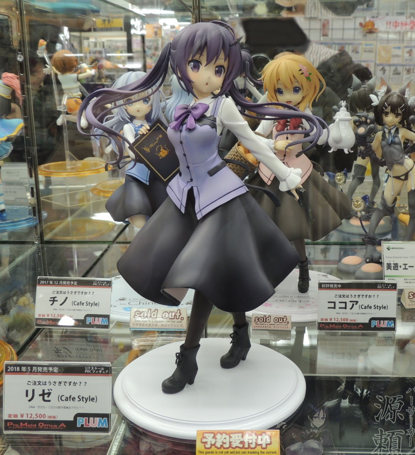 リゼ(Cafe Style) ご注文はうさぎですか?? 1/7 完成品 フィギュア