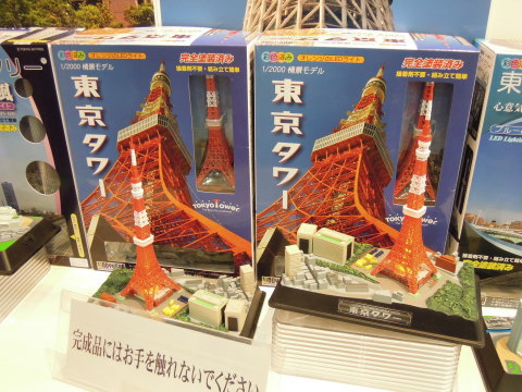 彩色済み 1/2000 情景モデル 東京タワー