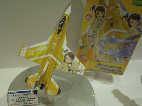 1/72 三菱 F-2A アイドルマスター 双海亜美 パール仕様デカール