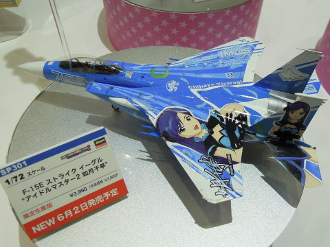 1/72 F-15E ストライク イーグル アイドルマスター２ 如月千早