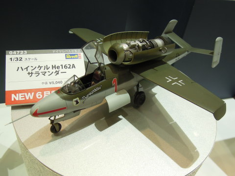 1/32 ハインケル He162A サラマンダー