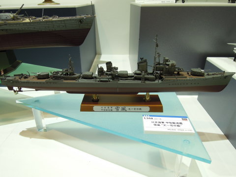 1/350 日本海軍 甲型駆逐艦 雪風 “天一号作戦”