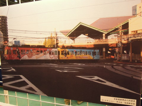 京阪600形（613編成）「けいおん！」ラッピング電車（放課後ティータイムトレイン）