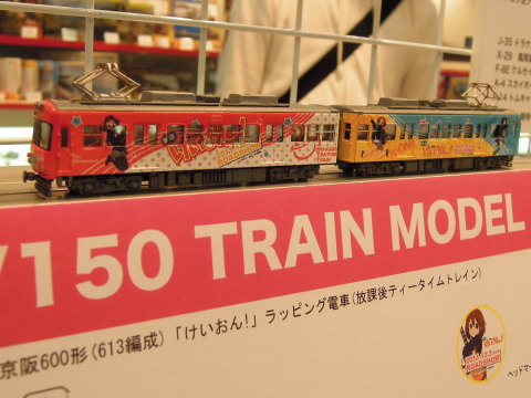 1/150 京阪600形（613編成）「けいおん！」ラッピング電車（放課後ティータイムトレイン） ２輌セット