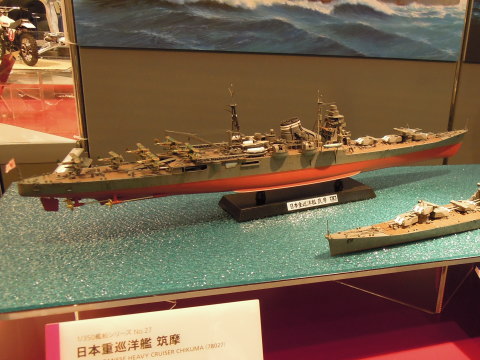 1/350 日本海軍重巡洋艦 筑摩
