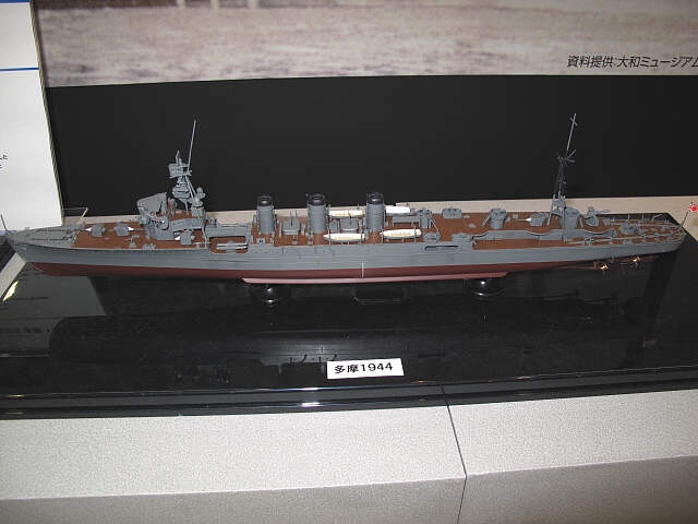 軽巡洋艦 多摩 1944