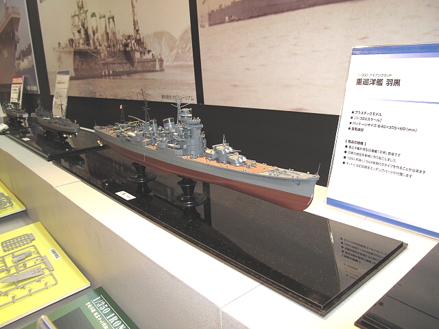 重巡洋艦 羽黒 1944