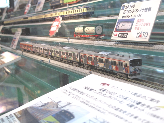 205系 3100番台タイプ 仙石線マンガッタンライナーⅡ 4両セット