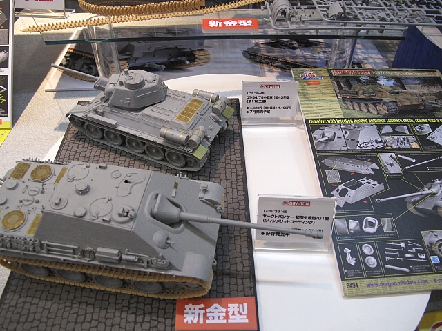 ヤークトパンター 初期生産型/G1型（ツィンメリットコーティング）、T-34/76中戦車 1943年型（第112工場）
