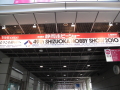 第49回静岡ホビーショー（2010）の案内看板