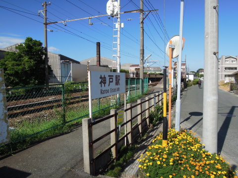 渥美線 神戸駅