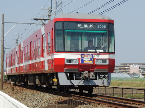 遠州鉄道 2000形（2005編成）