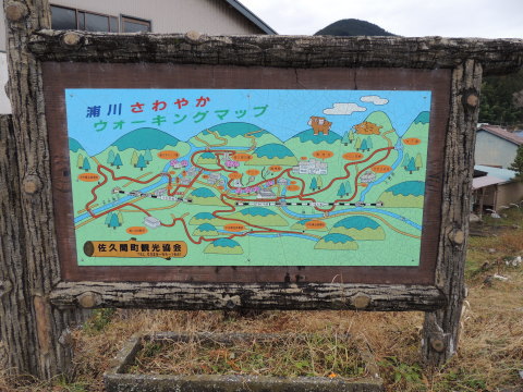 浦川さわやかウォーキングマップ