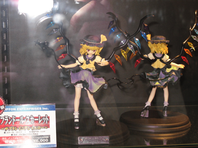 フランドール・スカーレット (ワンダーフェスティバル2010夏限定) 東方project (トウホウプロジェクト) フィギュア 悪魔の妹