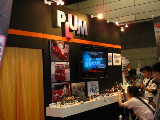 PLUM（プラム）の展示ブースの様子